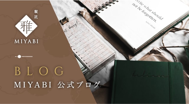 MIYABI公式ブログ